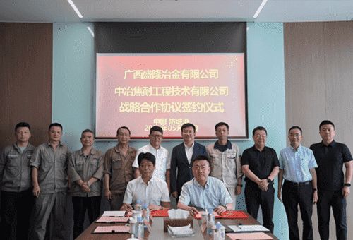 中冶焦耐与欧宝网页版登录入口_欧宝（中国）冶金达成战略合作 携手共绘钢铁产业发展新蓝图