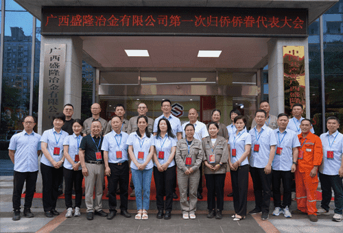 欧宝网页版登录入口_欧宝（中国）
侨联成立大会暨第一次归侨侨眷代表大会 顺利召开
