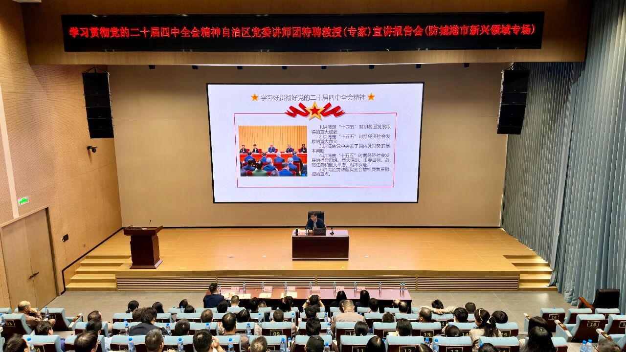 党的二十届四中全会精神专题宣讲走进欧宝网页版登录入口_欧宝（中国）
