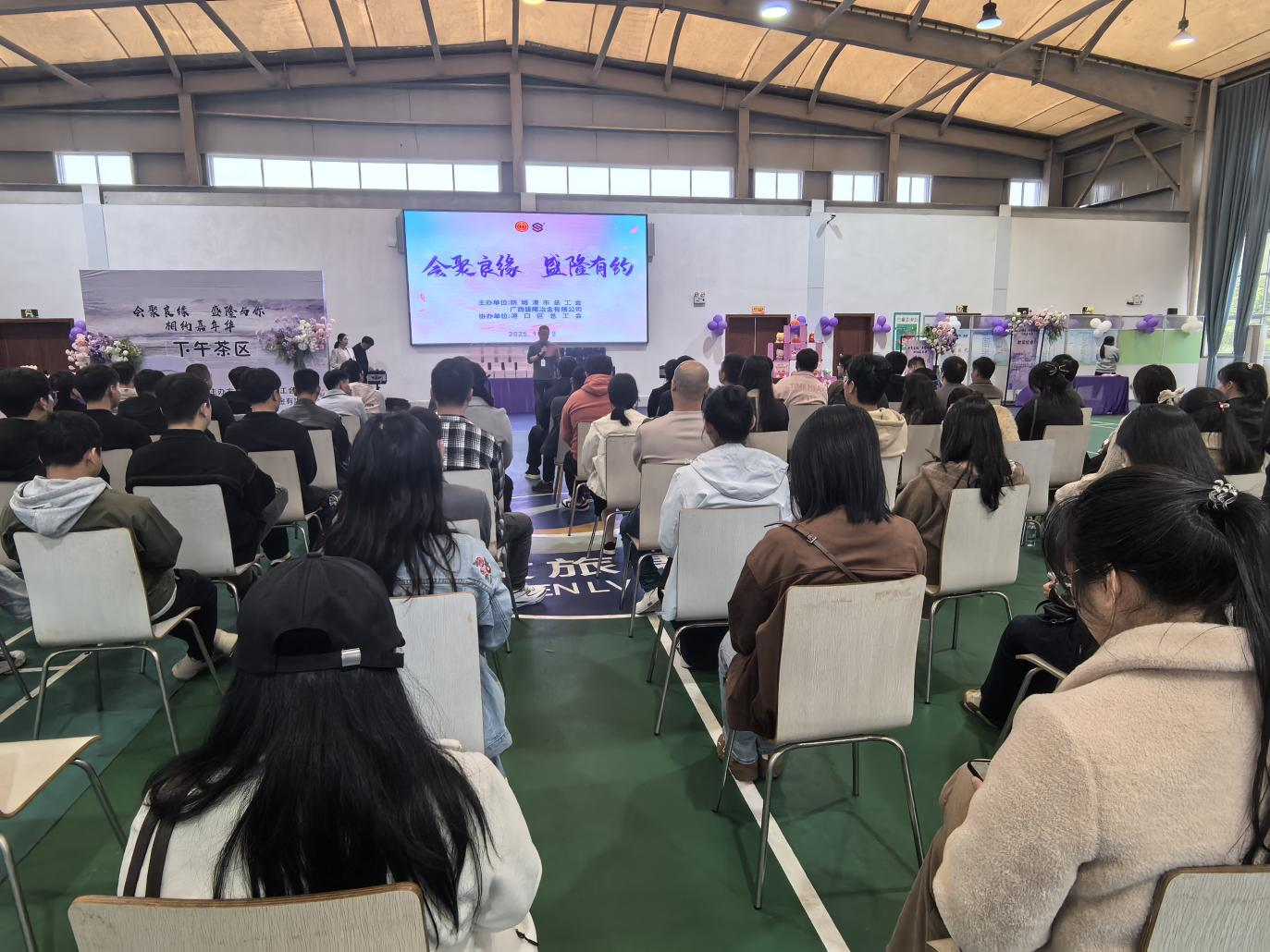 会聚良缘・欧宝网页版登录入口_欧宝（中国）有约——欧宝网页版登录入口_欧宝（中国）冶金携手市总工会为青年职工搭建交友良缘桥