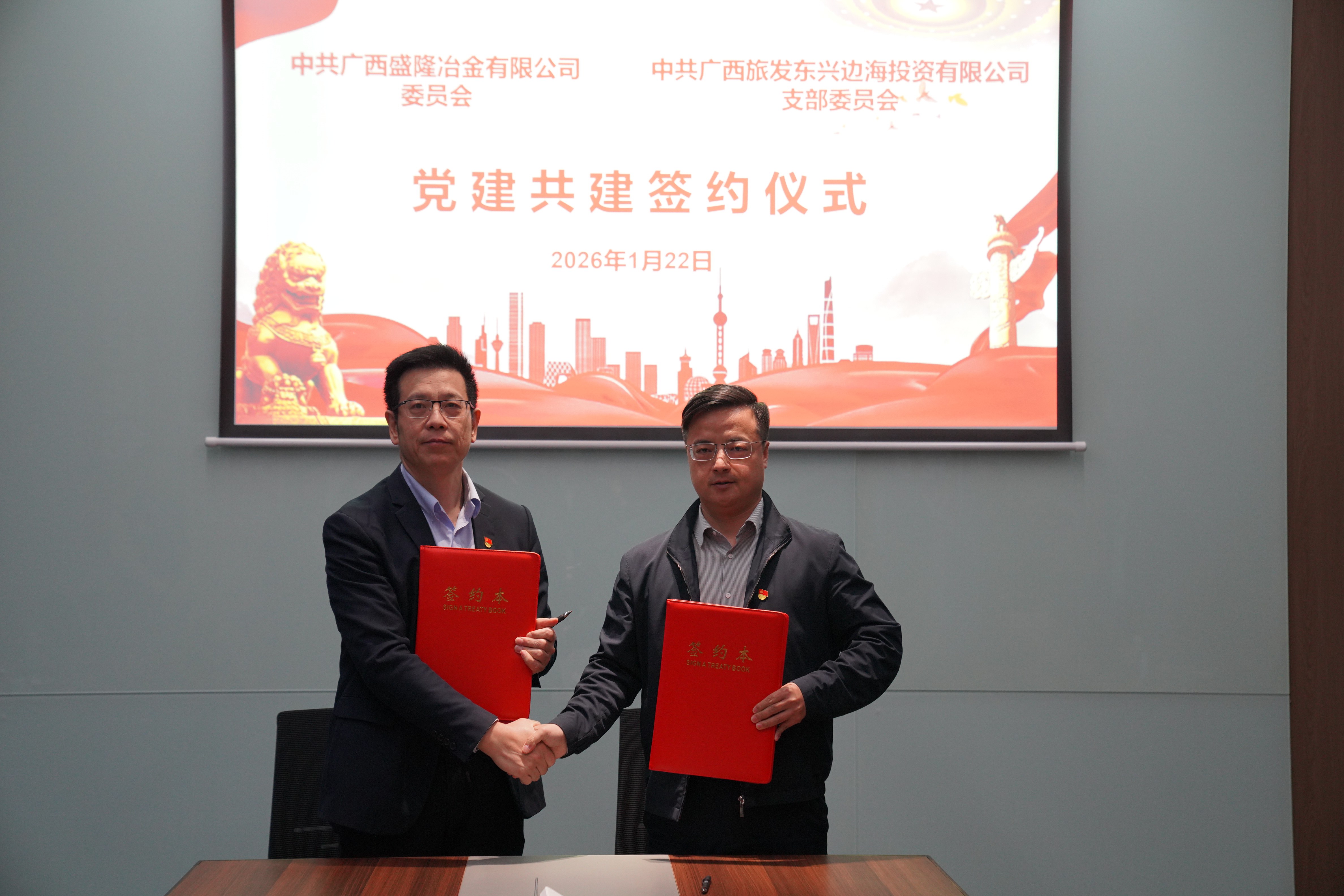 党建牵线聚合力 共建共赢谱新篇——欧宝网页版登录入口_欧宝（中国）公司党委与广旅东兴公司党支部党建共建签约仪式圆满成功
