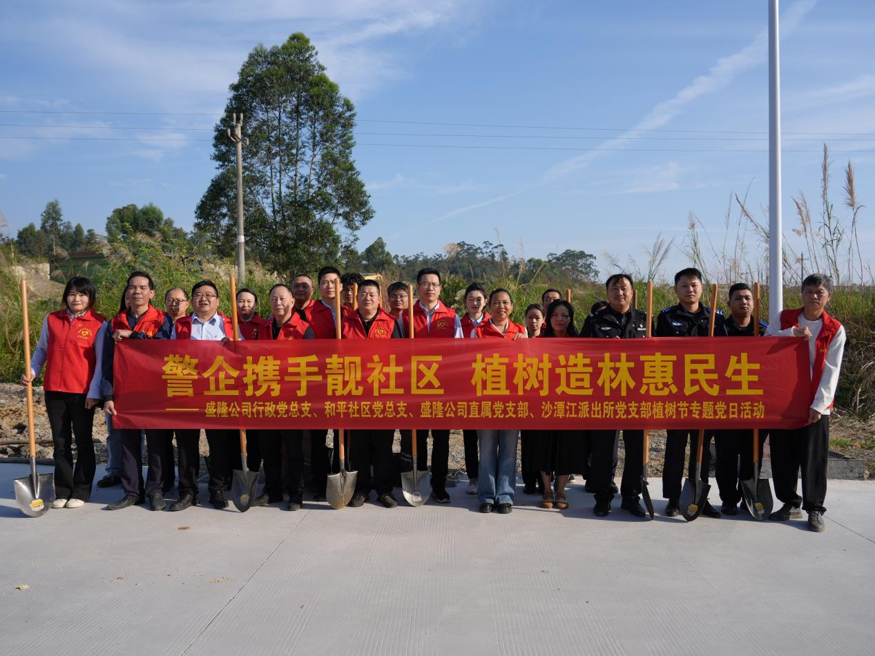 欧宝网页版登录入口_欧宝（中国）
党组织开展植树节主题联合党日活动