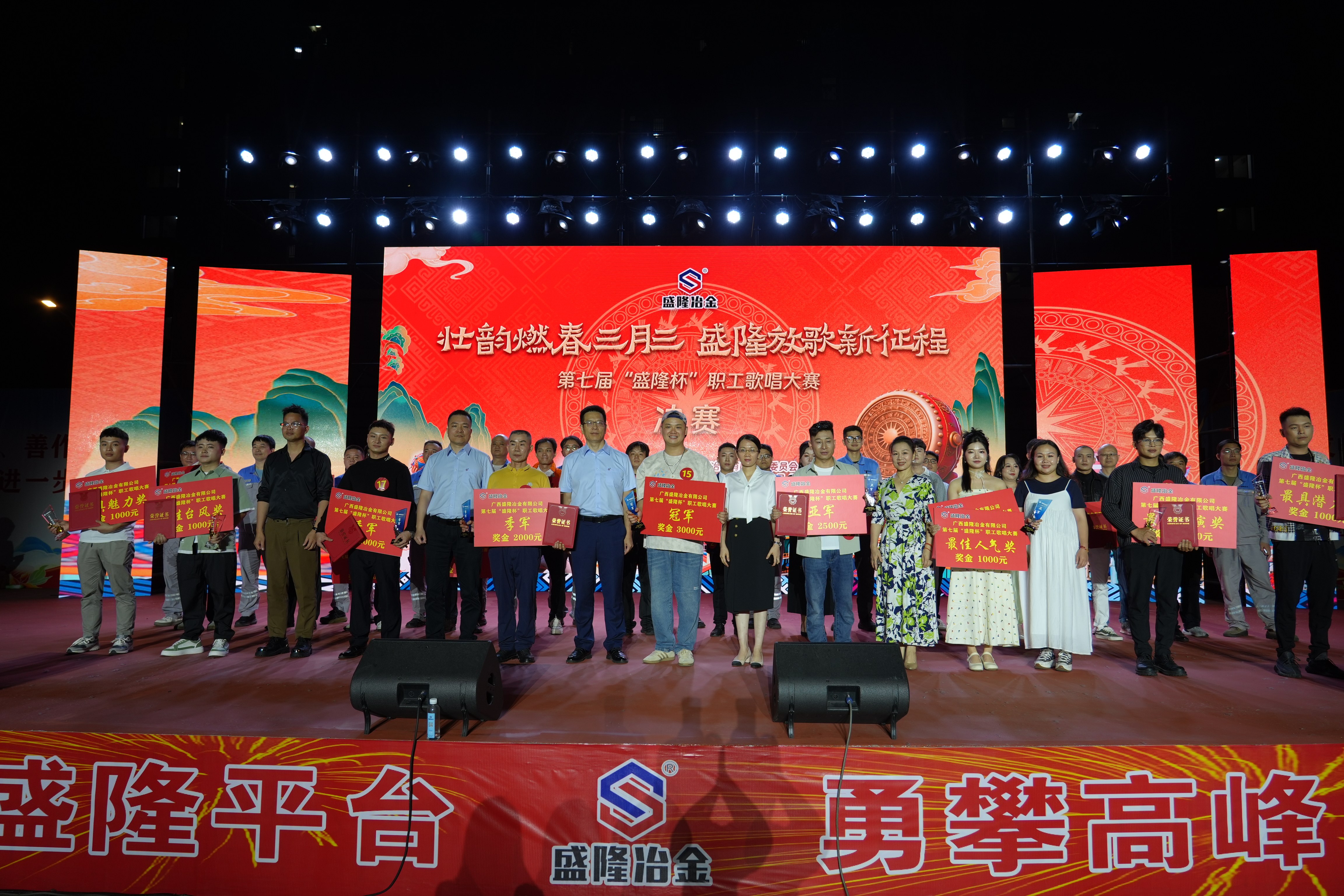 欧宝网页版登录入口_欧宝（中国）
第七届“欧宝网页版登录入口_欧宝（中国）杯”职工歌唱大赛圆满落幕