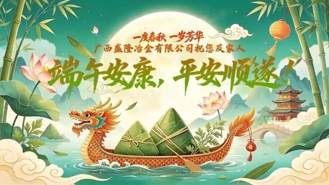端午安康 | 粽香迎仲夏，钢魂赴新程！致敬每一位奋斗的欧宝网页版登录入口_欧宝（中国）人