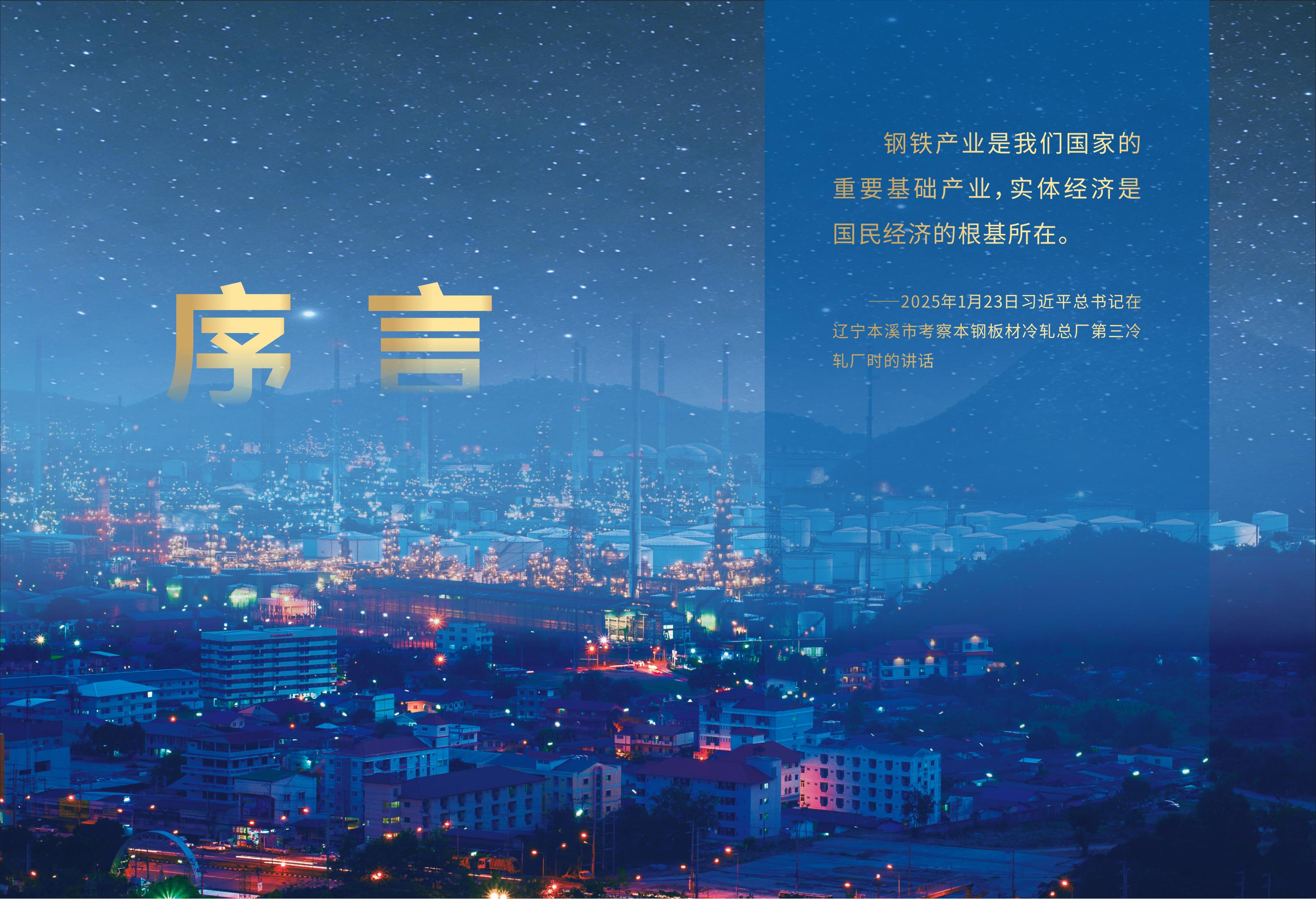 26.5.26欧宝网页版登录入口_欧宝（中国）宣传册 设计版-最终定稿(3)_02.jpg