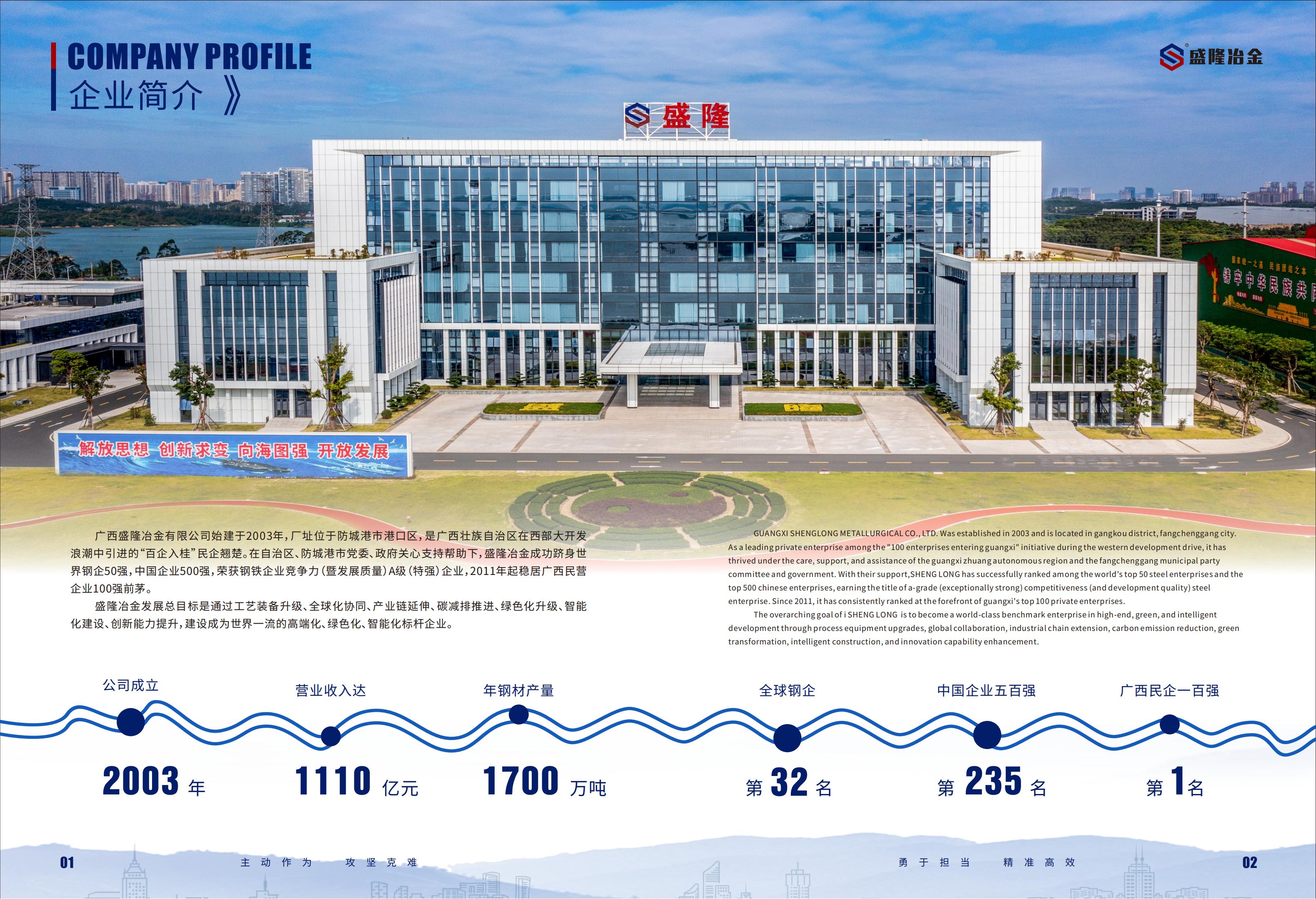26.5.26欧宝网页版登录入口_欧宝（中国）宣传册 设计版-最终定稿(3)_04.jpg