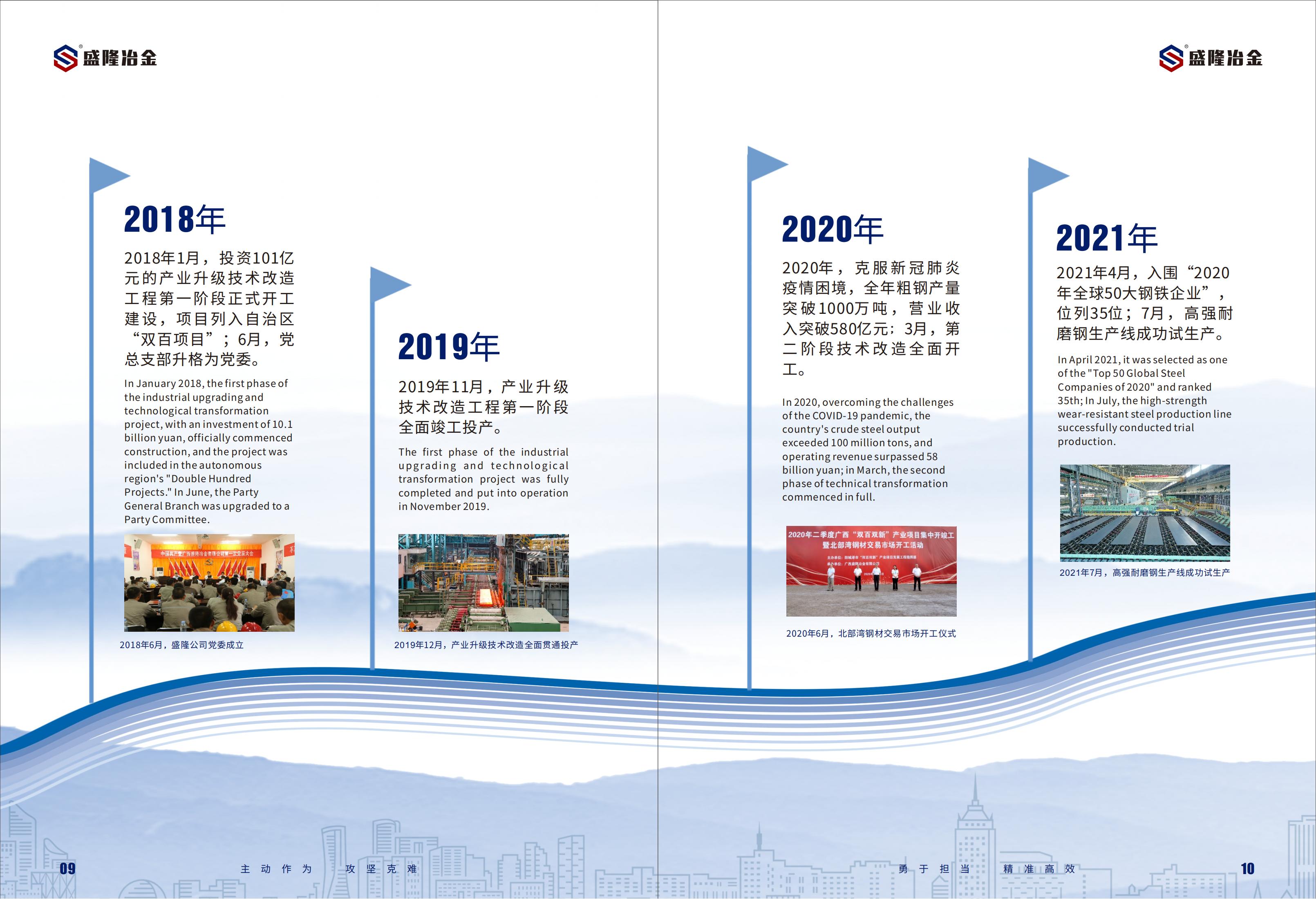 26.5.26欧宝网页版登录入口_欧宝（中国）宣传册 设计版-最终定稿(3)_08.jpg