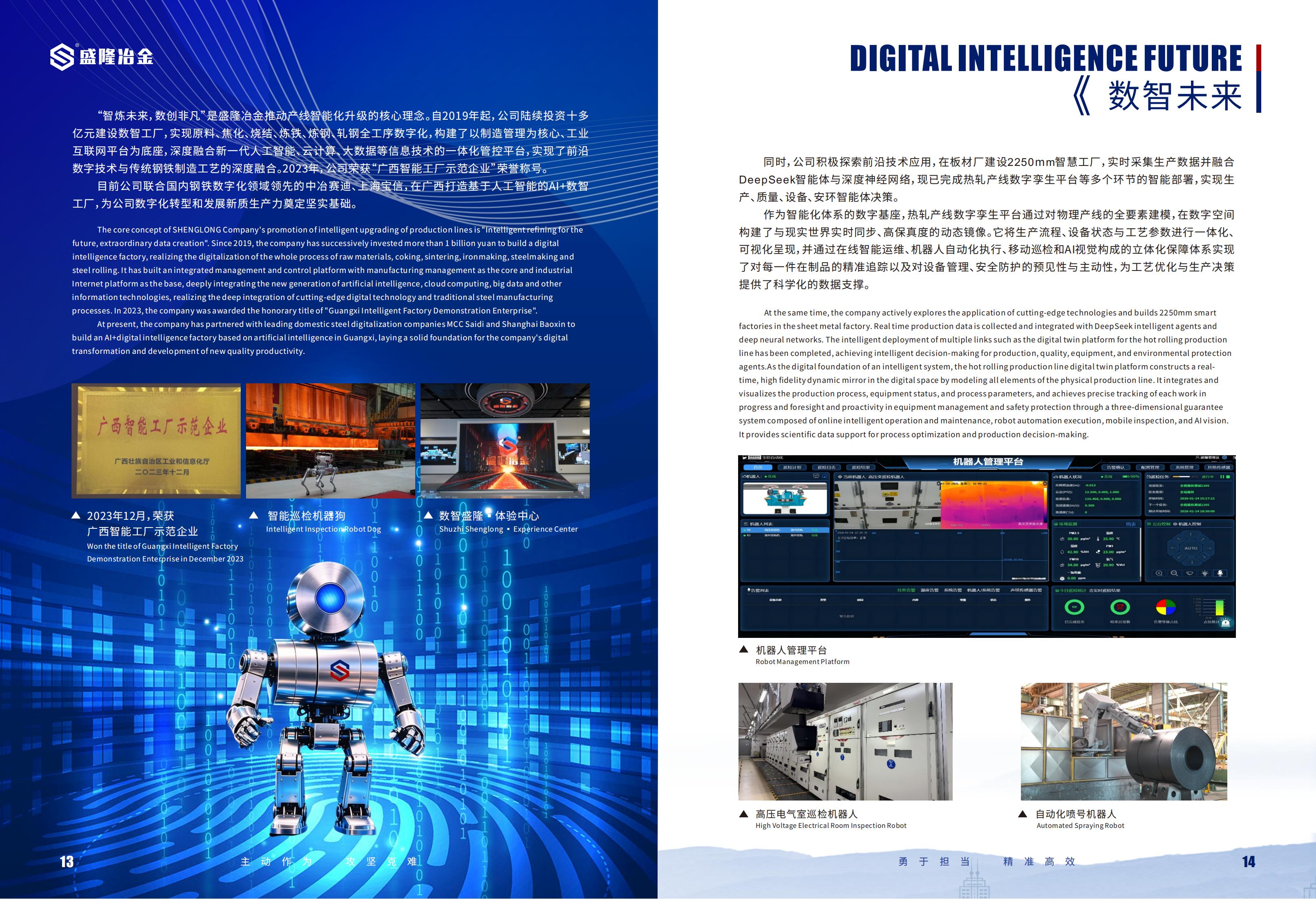 26.5.26欧宝网页版登录入口_欧宝（中国）宣传册 设计版-最终定稿(3)_10.jpg
