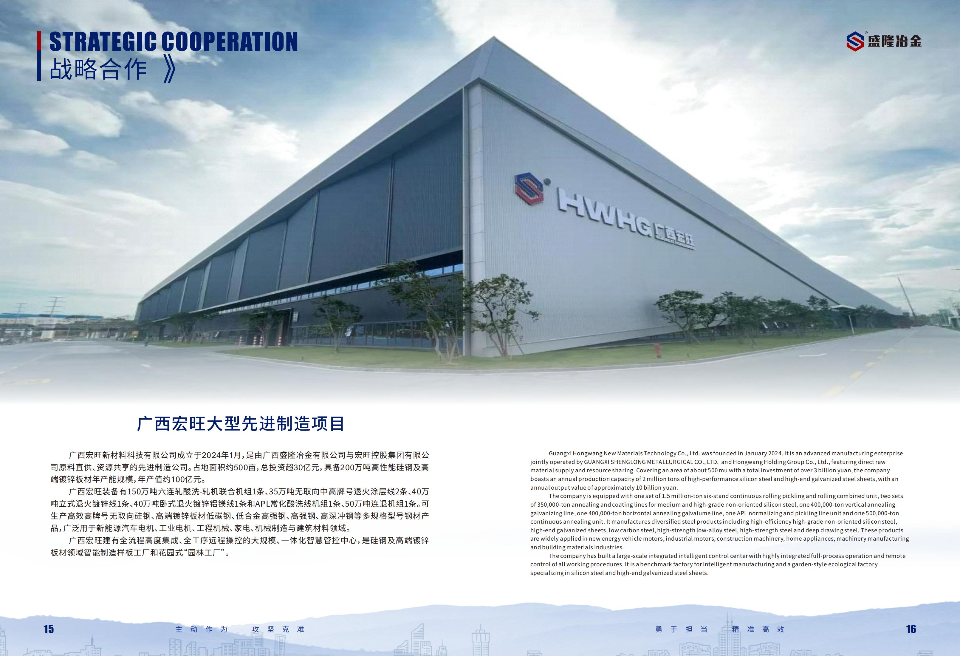 26.5.26欧宝网页版登录入口_欧宝（中国）宣传册 设计版-最终定稿(3)_11.jpg