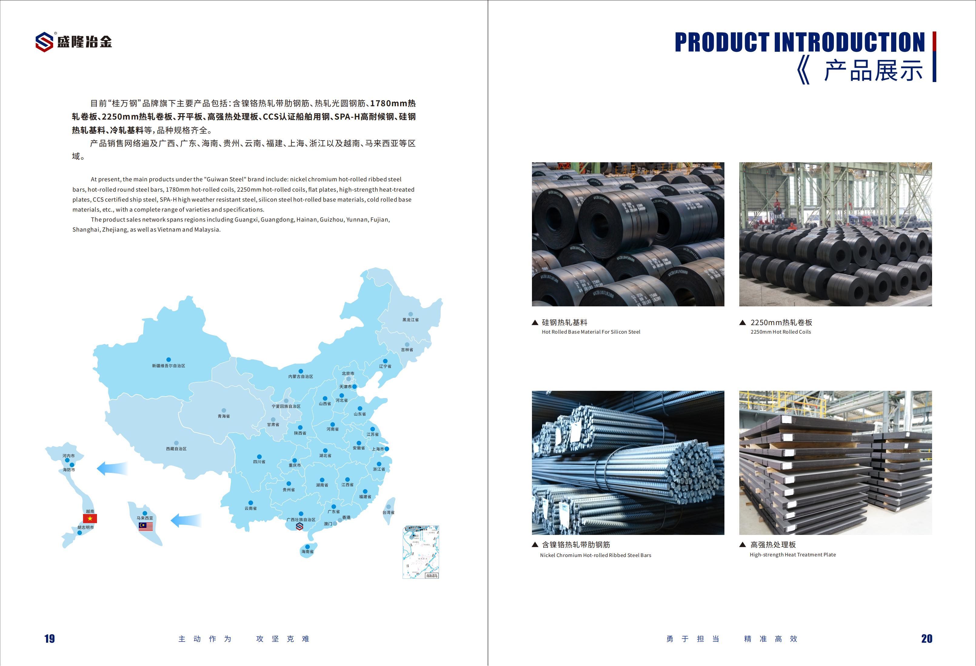 26.5.26欧宝网页版登录入口_欧宝（中国）宣传册 设计版-最终定稿(3)_13.jpg