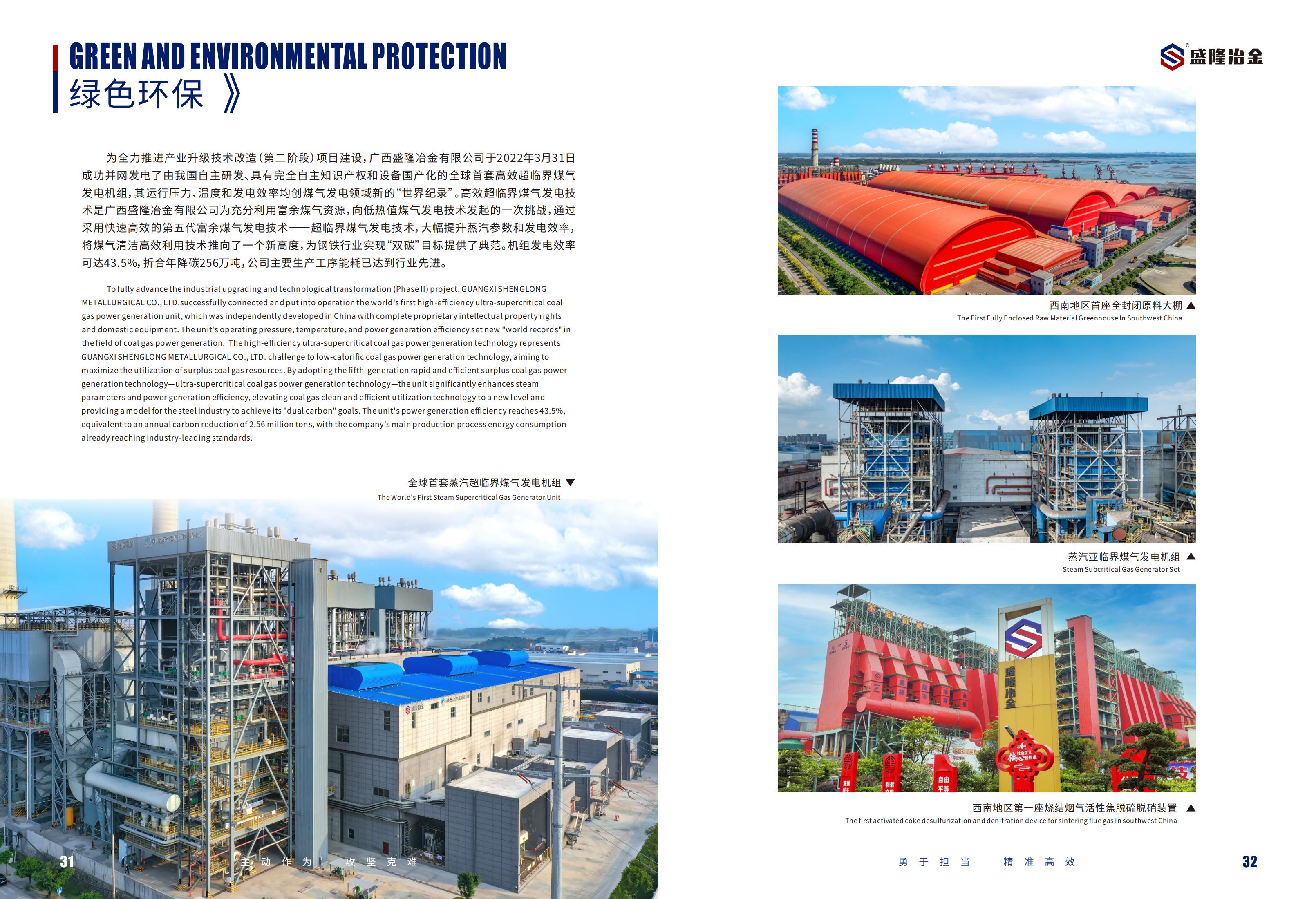 26.5.26欧宝网页版登录入口_欧宝（中国）宣传册 设计版-最终定稿(3)_19.jpg