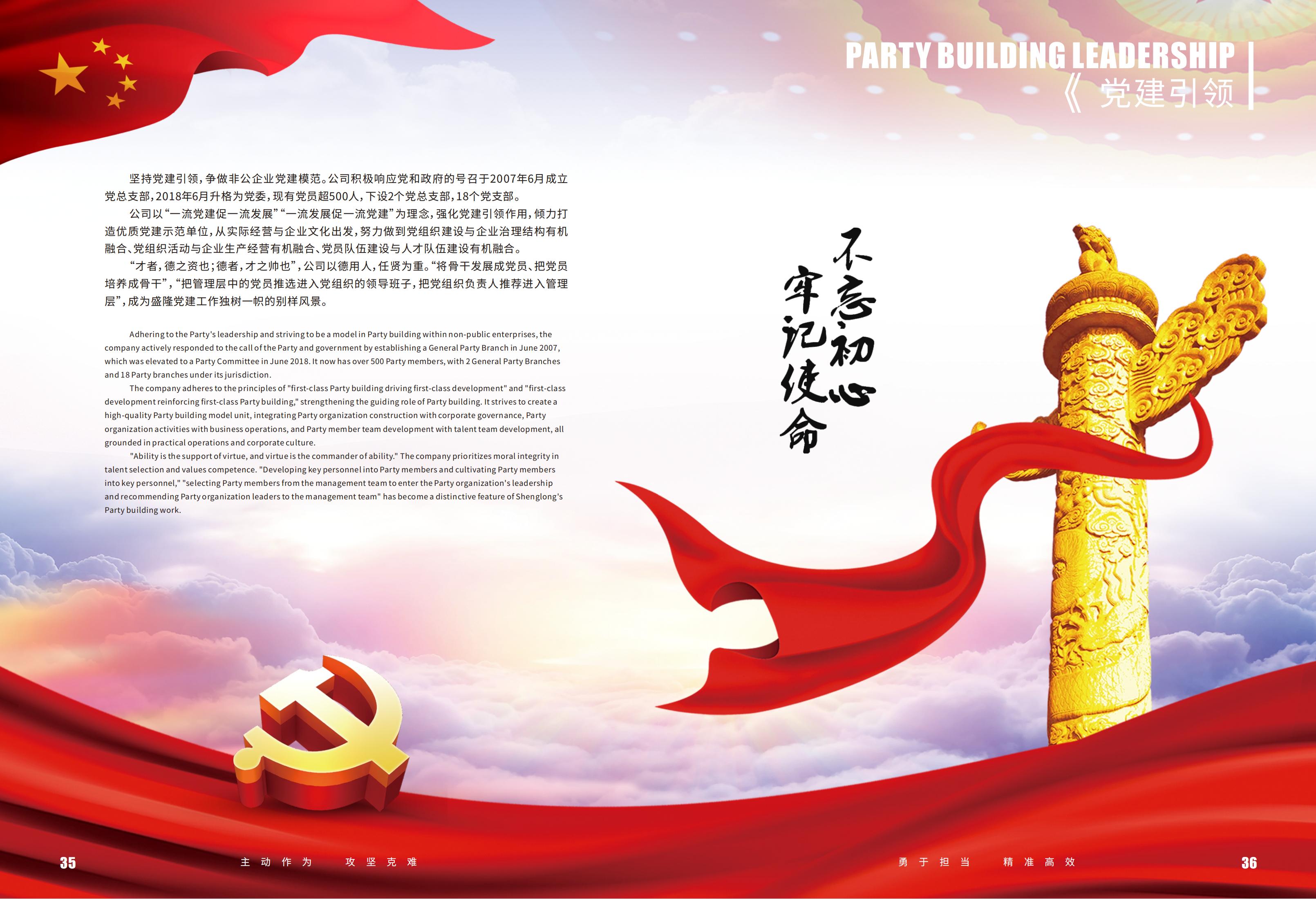 26.5.26欧宝网页版登录入口_欧宝（中国）宣传册 设计版-最终定稿(3)_21.jpg